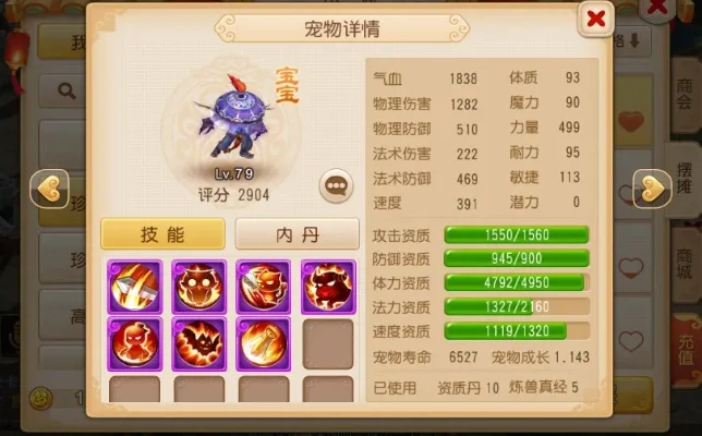 梦幻西游壁垒宠物攻略：选宠、内丹、阵法、培养全解析