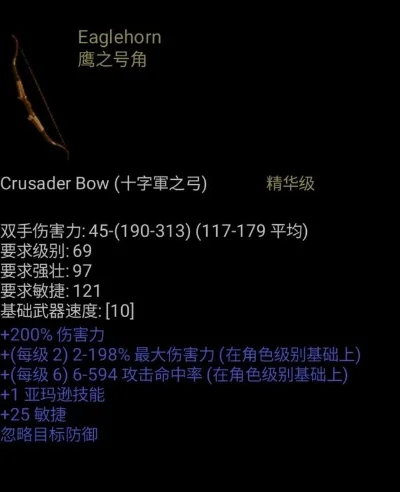 暗黑破坏神2弓马弓底材选择攻略：符文之语、技能搭配及适用场景解析