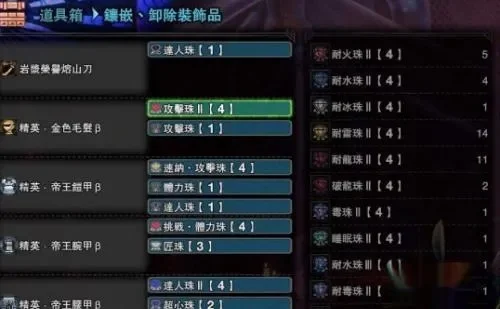 怪物猎人看破珠获取攻略：怪物击杀与武器镶嵌