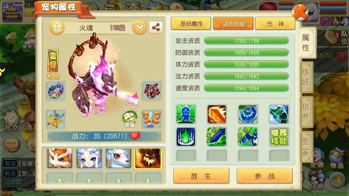 暴暴熊攻略：110级团队配置，高修为医生，技能策略及装备宠物要求