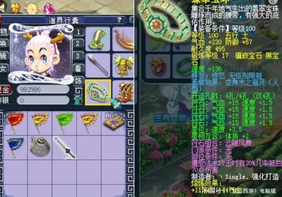 梦幻西游套装换装攻略：性价比分析+搭配建议