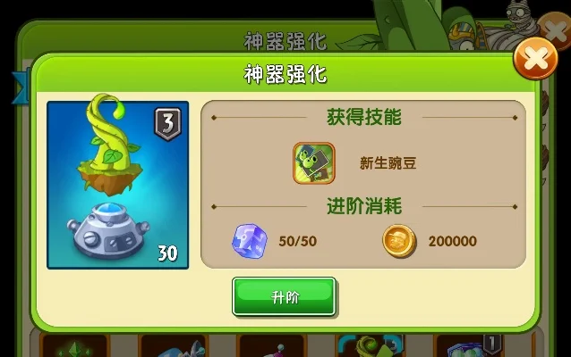 植物大战僵尸2进化神器：使用详解及战斗技巧