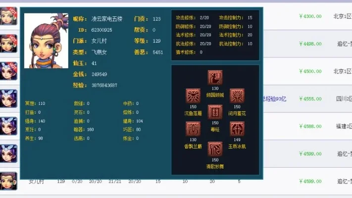 梦幻西游小号绑定规则与步骤详解