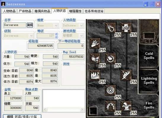 暗黑破坏神2修改器：轻松调优属性，畅享游戏乐趣