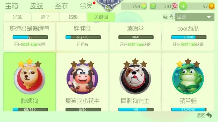 球球大作战账号购买攻略：交易平台、类型选择、安全交易流程