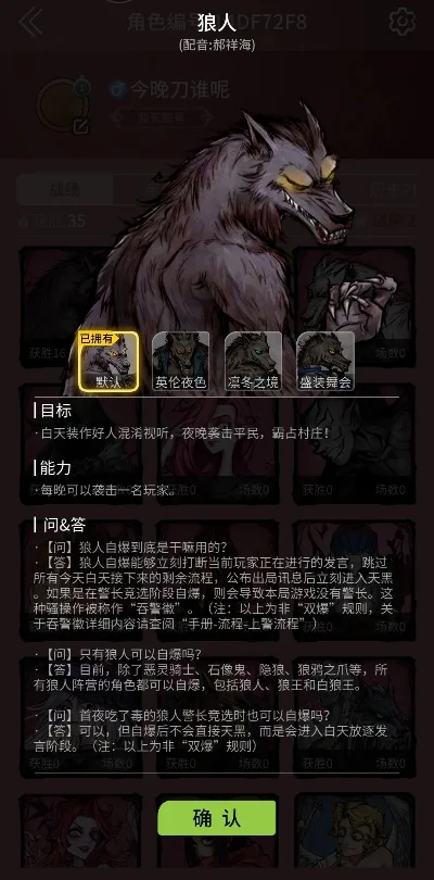 狼人杀三角定律：精准识别狼人分布策略