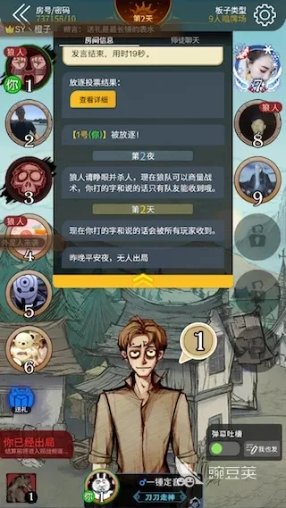 狼人杀新手必看攻略：快速提升技巧与策略