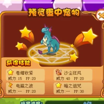 洛克王国翼龙：速度攻击双优，稀有宠物攻略