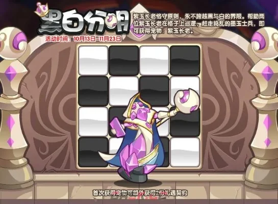 洛克王国棋局快速获胜攻略：三步角落子策略助你夺冠