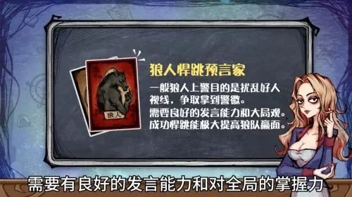 狼人杀石像鬼策略：隐藏身份、夜验技巧、悍跳预言家指南