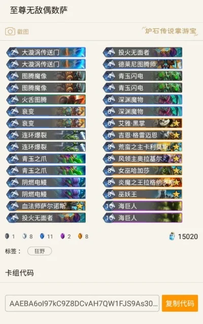 狂野模式偶数萨攻略：核心卡组解析与对局策略