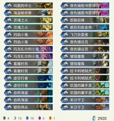 炉石传说动物园卡组攻略：战术解析与应对策略全解析