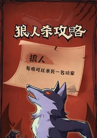 狼人杀游戏无法打开？5步解决攻略！