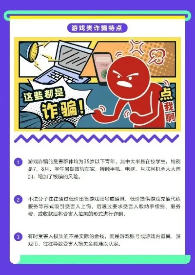 狼人杀游戏被骗礼物处理攻略：报警、投诉、维权全解析
