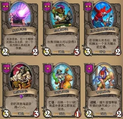 炉石传说酒馆战棋战吼流攻略：核心牌推荐与战术策略