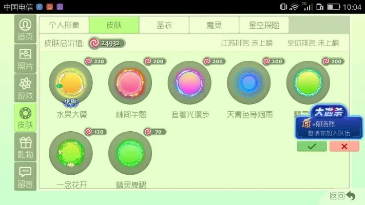 球球大作战Show值快速提升攻略及方法