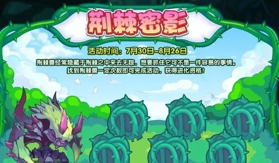洛克王国甘蔗获取：播种、偷取、索要三法速成