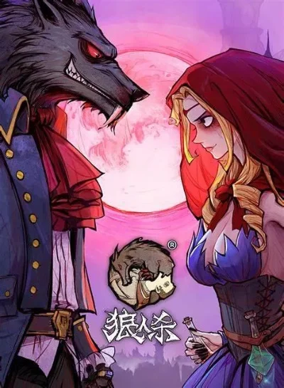 狼人杀术语揭秘：金水银水定义与策略解析