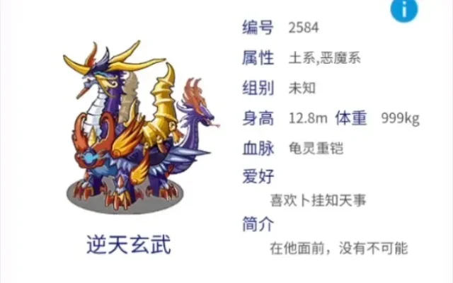 洛克王国玄武宠物攻略：技能搭配与练级技巧
