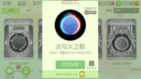 球球大作战：天使合成攻略与技巧