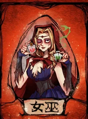 狼人杀女巫解药使用策略：标准局首夜使用技巧与面杀策略