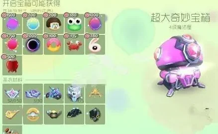 球球大作战炼金水特惠宝箱获取攻略