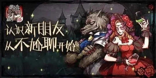 狼人杀排位赛制胜技巧：角色技能、沟通战术与基本策略