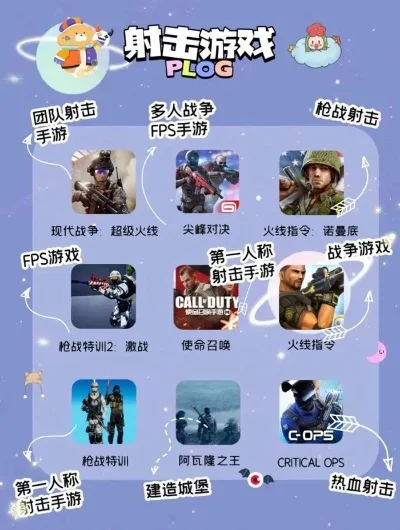 游戏推荐：热门射击、动作、生存、沙盒、策略游戏盘点