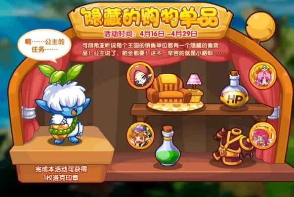 洛克王国物品获取攻略：商店、活动、兑换多途径一览