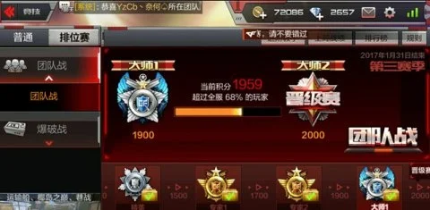 cf手游排位素材排行榜-cf手游排位素材指南