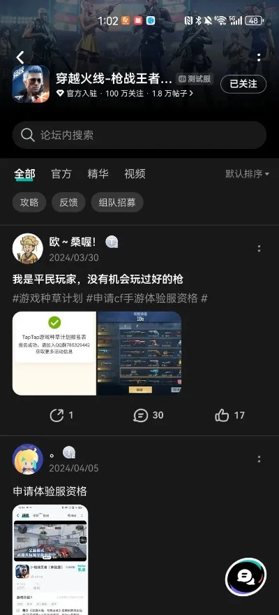 cf手游体验服排行榜-CF手游体验服排行深度解析