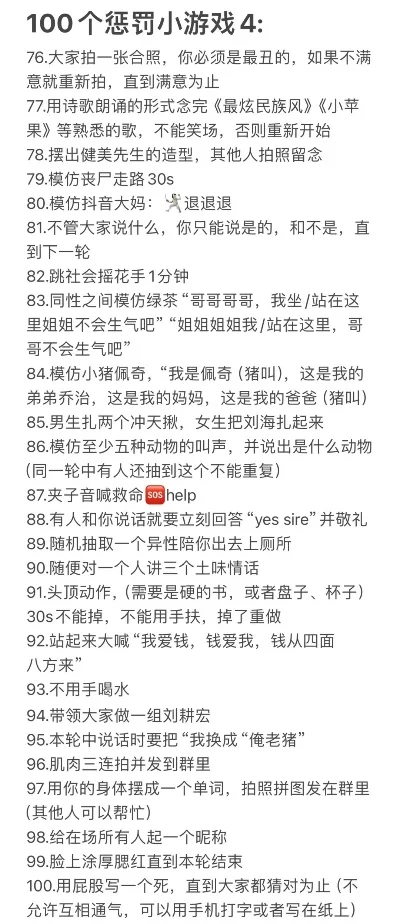 单人惩罚游戏100种-单人游戏添乐趣