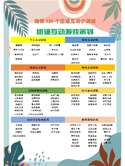 团建户外游戏手游排行榜-团建手游户外游戏排行