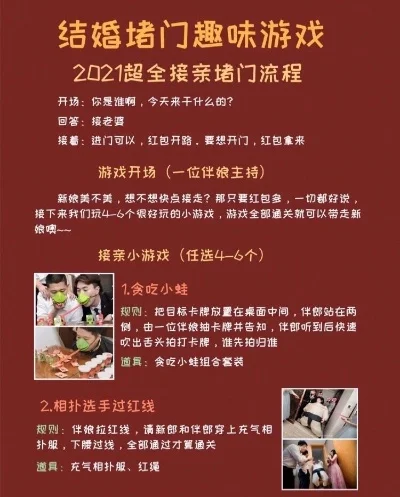 室外婚礼游戏推荐排行榜-户外婚礼游戏推荐