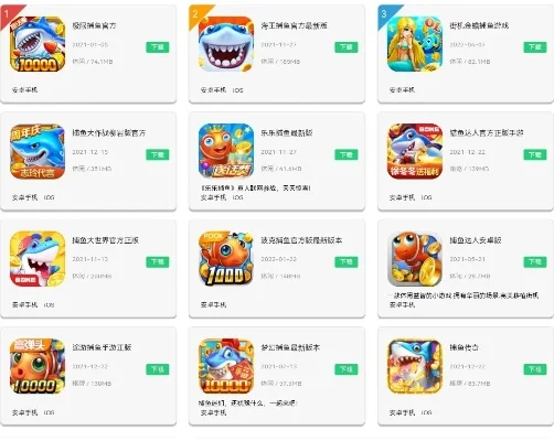 各大捕鱼游戏排行榜最新-捕鱼游戏排行榜
