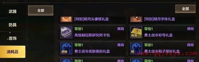 dnf手游有战令在哪-DNF战令获取福利全攻略