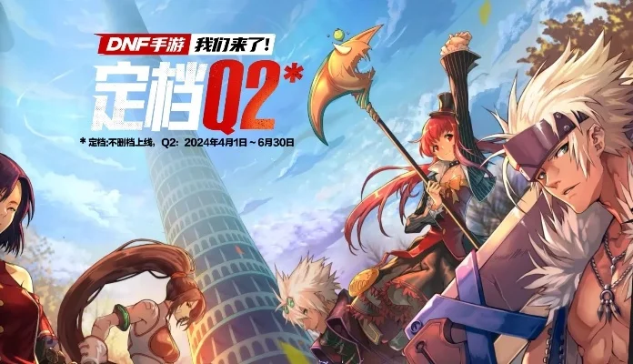 dnf手游可以练习吗-dnf手游虚拟旅行体验