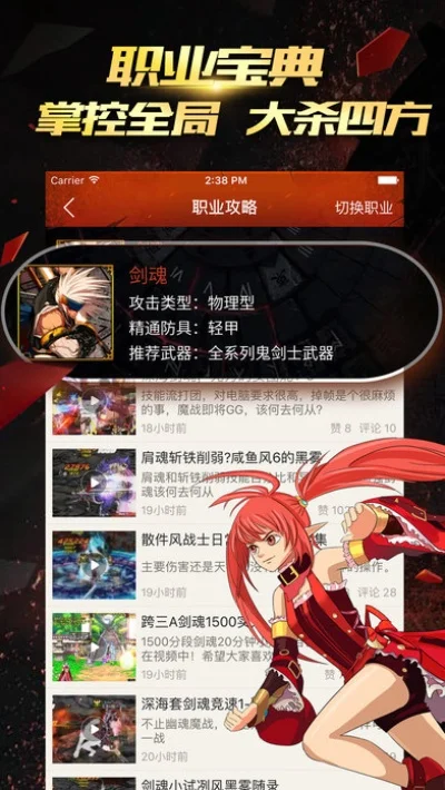 dnf助手预下载手游-DNF助手预下载开启冒险
