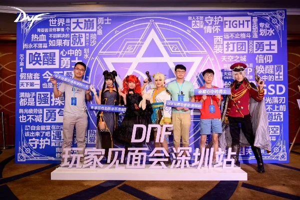 dnf国服手游恳谈会-国服手游恳谈会召开