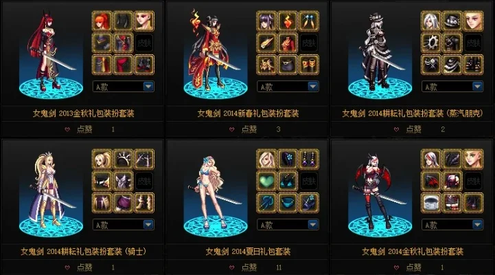 dnf女鬼剑手游装扮-女鬼剑手游装扮解析