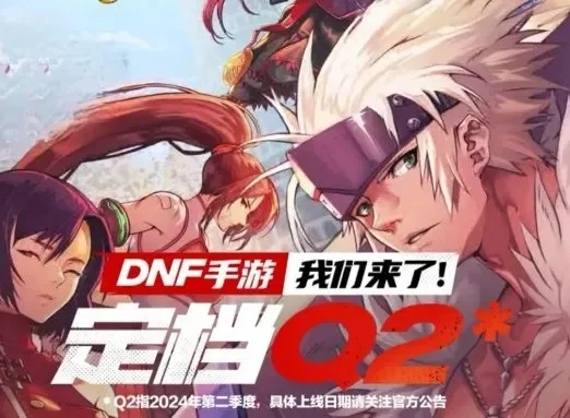dnf手游12日活动-DNF手游12日狂欢全攻略