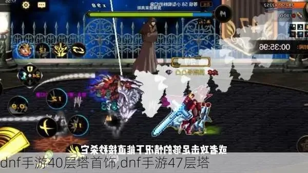 dnf 手游84层塔-DNF手游84层塔攻略