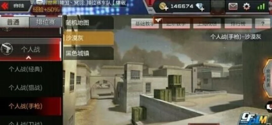 cf手游十大经典玩法-CF手游经典玩法精选