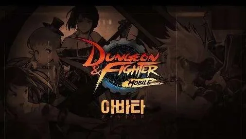 dnf手游 蓝牙键盘-DNF手游蓝牙键盘攻略