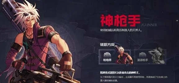 dnf手游男枪手选择-DNF手游男枪选择指南