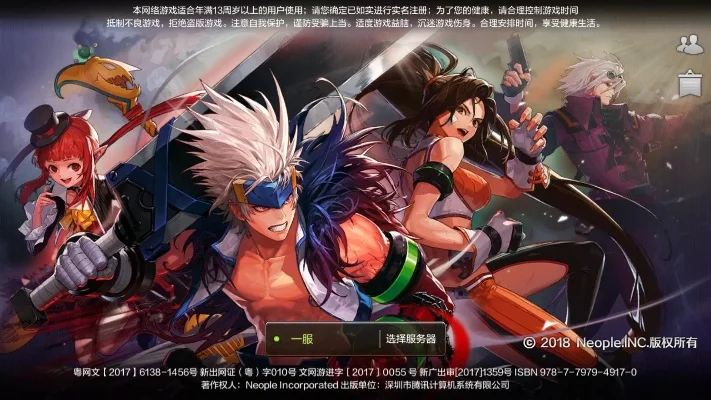 dnf手游内测服账号-内测服账号养成攻略