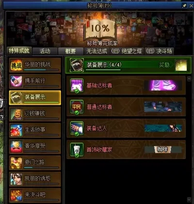 dnf手游称号升级卷-称号升级指南