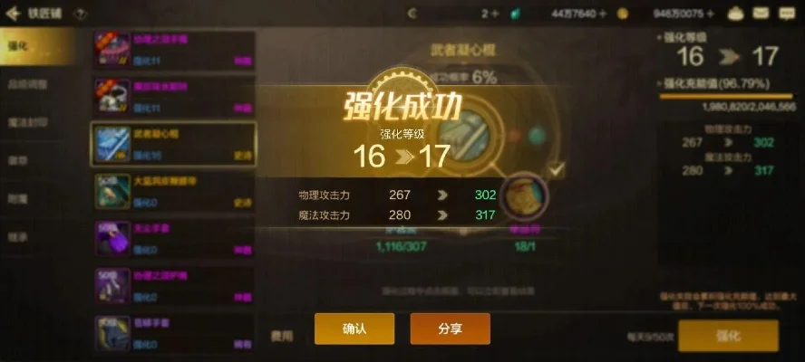 dnf手游碳强化不了-碳强化受限引思考