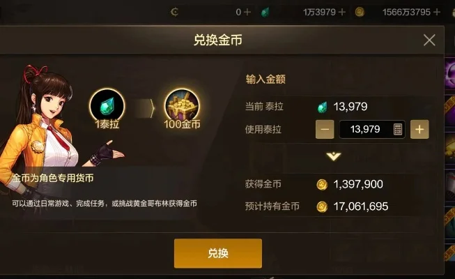 dnf手游金币买点券-金币买点券，畅玩无忧