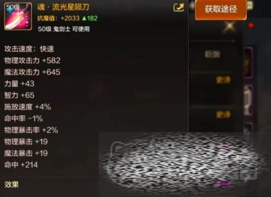 dnf手游流光星雨刀-流光星雨刀：巅峰神器解析